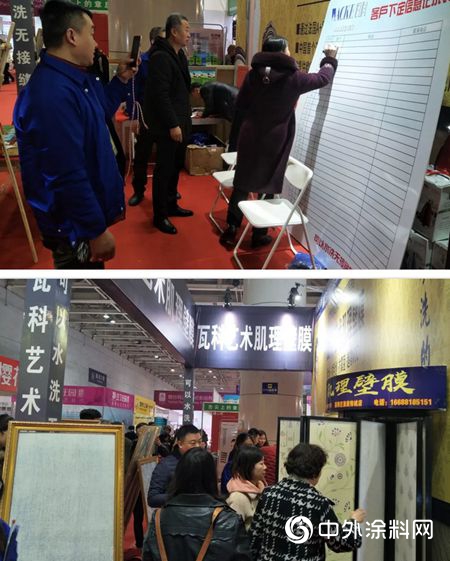 瓦科肌理壁膜引領藝術塗料新發展，發力煙台家博會(hui) 
