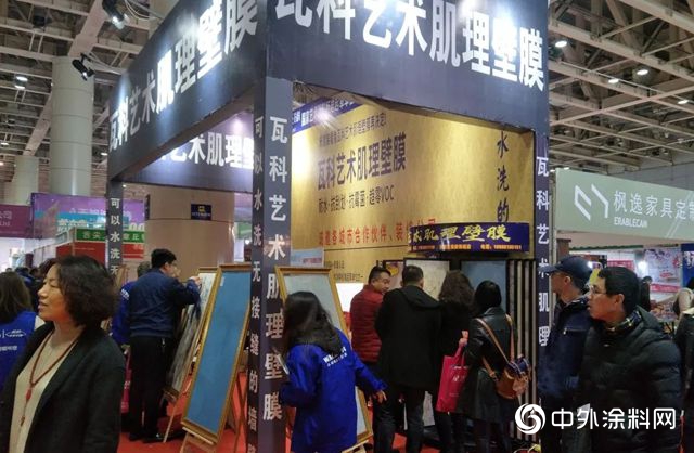 瓦科肌理壁膜引領藝術塗料新發展，發力煙台家博會(hui) 