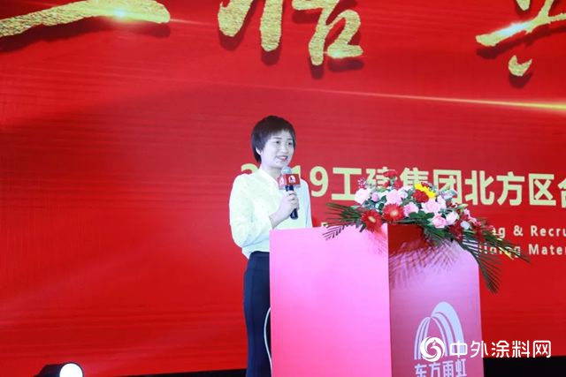 東(dong) 方雨虹2019合夥(huo) 人大會(hui) 正在進行中
