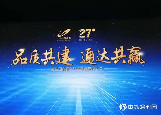 展辰集團經典品牌榮獲碧桂園2018年度優(you) 秀供應商"132281"