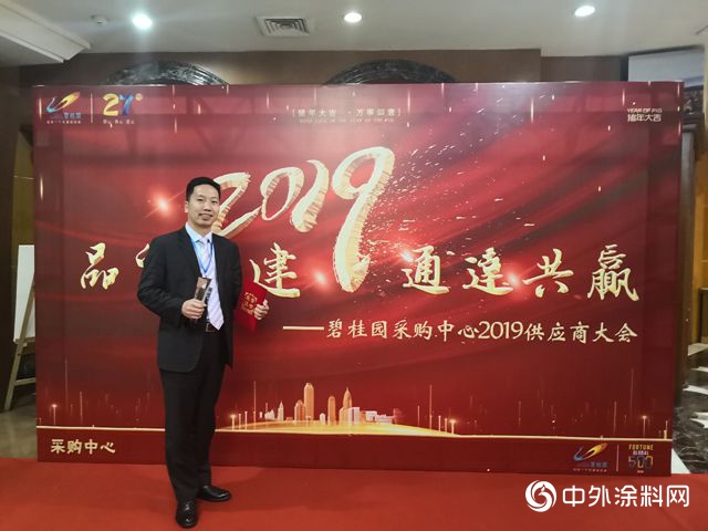 展辰集團經典品牌榮獲碧桂園2018年度優(you) 秀供應商"132281"