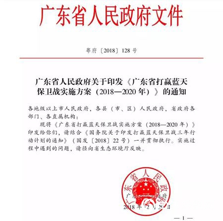 廣東(dong) 省環保新政正式實施！嚴(yan) 禁使用高VOCs含量膠粘劑、溶劑型塗料等！