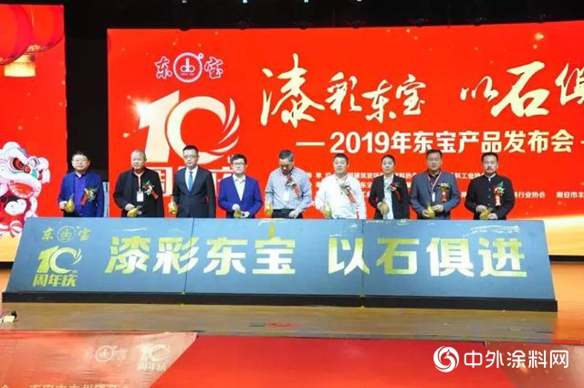 “漆彩東(dong) 寶，以石俱進”——東(dong) 寶建材十周年慶典在泉州舉(ju) 行"132317"