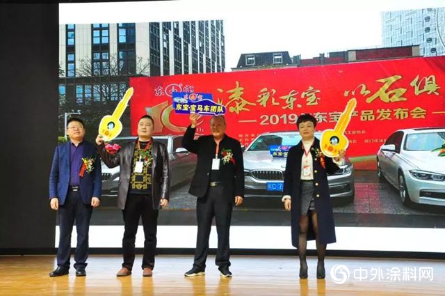 “漆彩東(dong) 寶，以石俱進”——東(dong) 寶建材十周年慶典在泉州舉(ju) 行"132317"