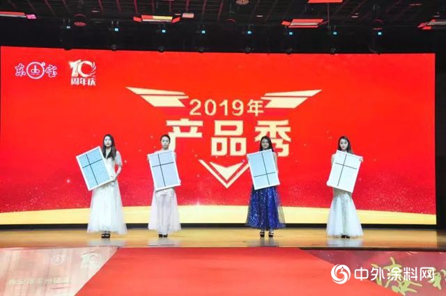 “漆彩東(dong) 寶，以石俱進”——東(dong) 寶建材十周年慶典在泉州舉(ju) 行"132317"