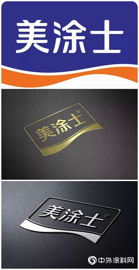 官宣：品牌形象全麵升級 美塗士邁入全新發展階段"132319"