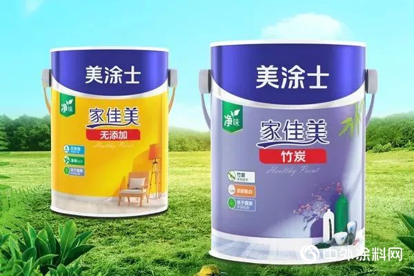 官宣：品牌形象全麵升級 美塗士邁入全新發展階段"132319"