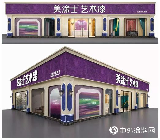 官宣：品牌形象全麵升級 美塗士邁入全新發展階段"132319"