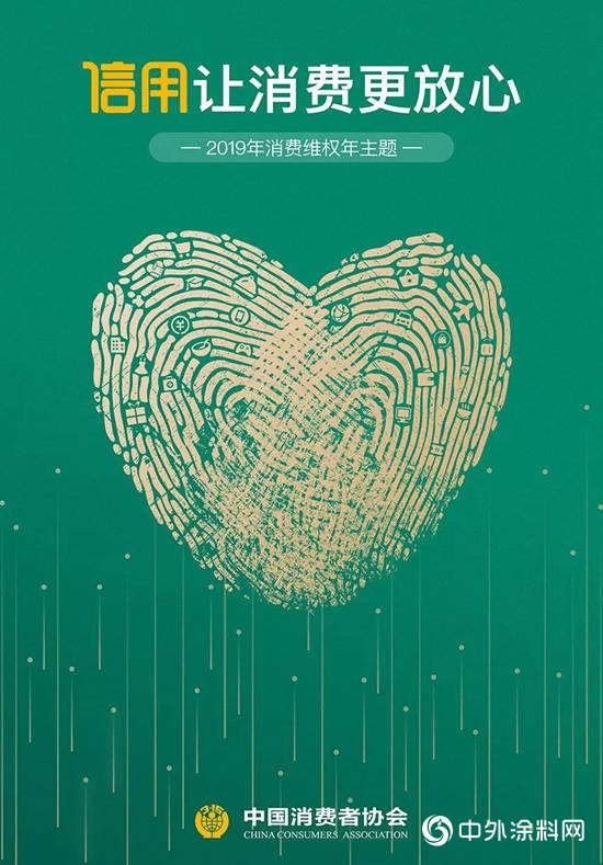 塗企失信轉型之痛：,破局2019，信用讓消費更放心