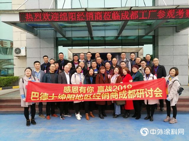 巴德士綿陽地區經銷商研討會(hui) 勝利召開！"132366"