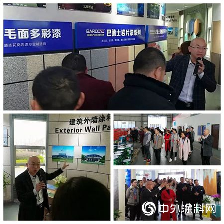 巴德士綿陽地區經銷商研討會勝利召開！"
132366"