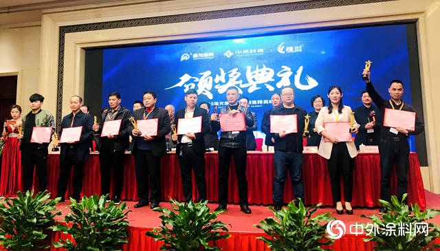 “智享變革 同力共贏”——晨光塗料2019年全國銷售精英峰會(hui) 隆重召開