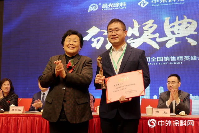 “智享變革 同力共贏”——晨光塗料2019年全國銷售精英峰會(hui) 隆重召開