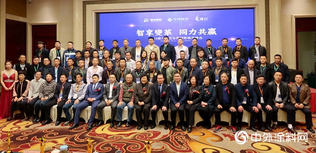 “智享變革 同力共贏”——晨光塗料2019年全國銷售精英峰會(hui) 隆重召開