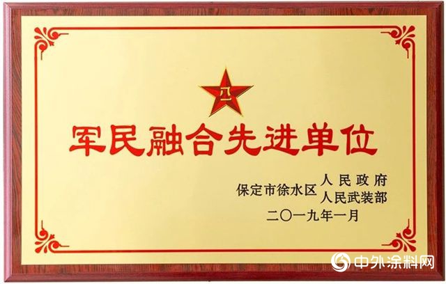河北晨陽工貿集團有限公司再獲“軍(jun) 民融合先進單位”榮譽稱號"132369"