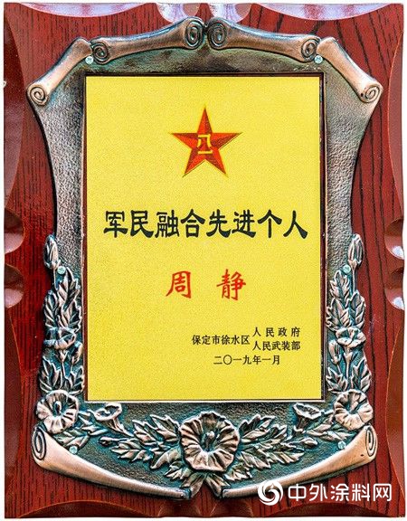 河北晨陽工貿集團有限公司再獲“軍(jun) 民融合先進單位”榮譽稱號"132369"