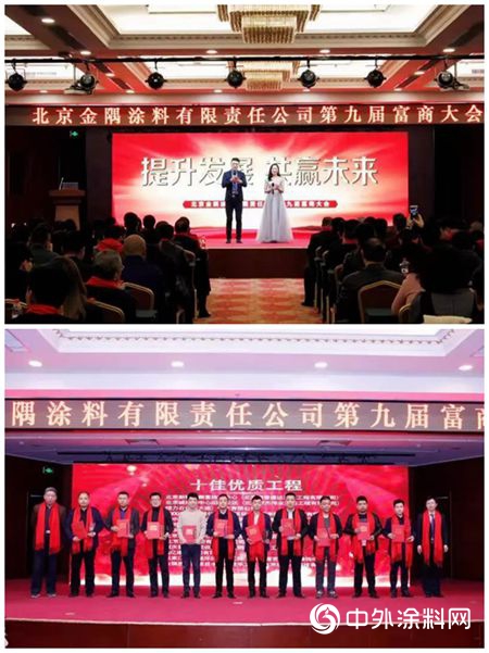 聚焦！金隅塗料和星牌優(you) 時吉公司召開代理商年會(hui) "132380"