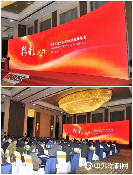 聚焦！金隅塗料和星牌優(you) 時吉公司召開代理商年會(hui) "132380"