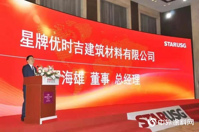 聚焦！金隅塗料和星牌優(you) 時吉公司召開代理商年會(hui) "132380"