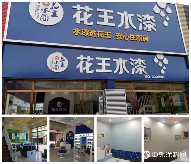 花王水漆南寧體驗館盛大開業"
132388"