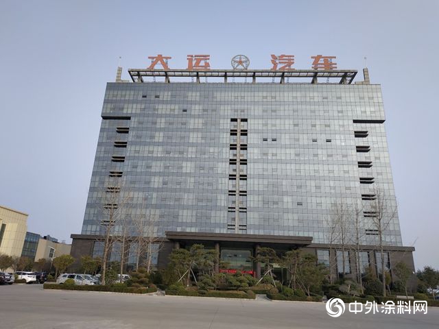 大運汽車攜手晨陽水漆同譜綠色塗裝交響曲，眾(zhong) 多強企共推塗裝領域“油轉水”為(wei) 哪般？"132395"