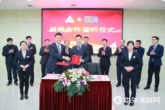 立邦粉末塗料與山東華建鋁業簽署戰略合作協議