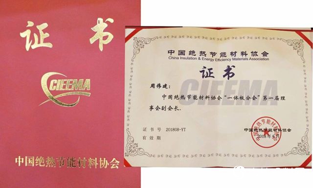 中國絕熱材料協會(hui) 一體(ti) 板分會(hui) 秘書(shu) 長王剛蒞臨(lin) 美塗士集團考察交流