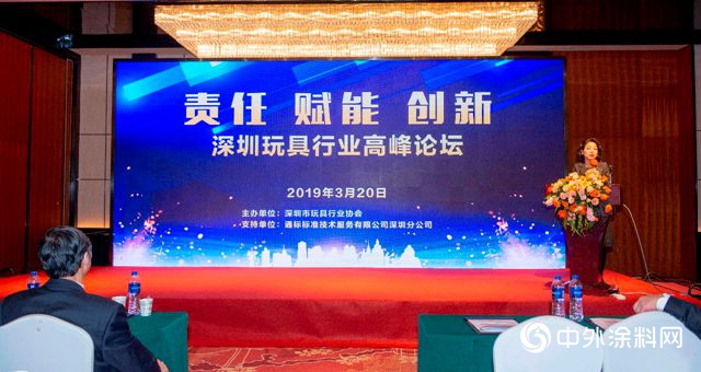 中華製漆榮獲深圳市玩具行業(ye) 協會(hui) “優(you) 秀供應商”稱號"132448"