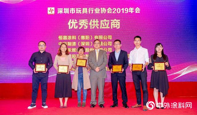中華製漆榮獲深圳市玩具行業(ye) 協會(hui) “優(you) 秀供應商”稱號"132448"