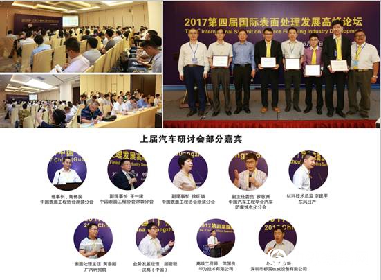 2019亞(ya) 太國際工業(ye) 塗料、粉末塗料與(yu) 塗裝展覽會(hui) "132454"