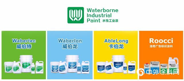 雅圖高新高端工業(ye) 水性漆再次亮相澳門
