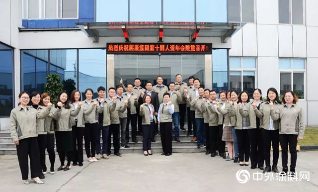 展辰集團第十屆人力資源年會(hui) 圓滿成功