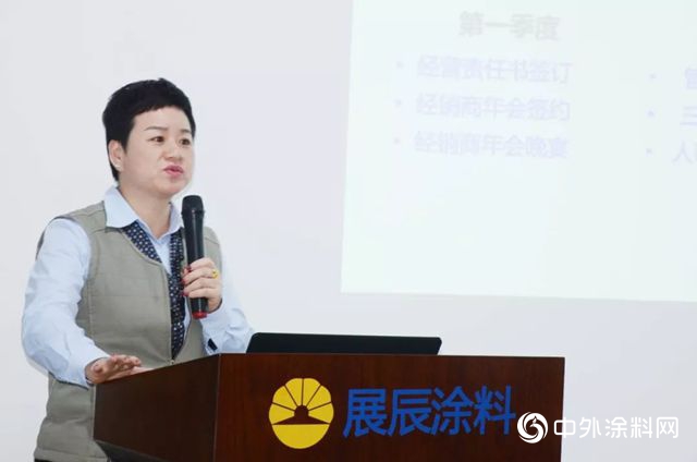 展辰集團第十屆人力資源年會圓滿成功