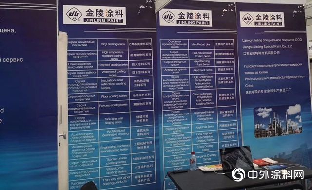 金陵塗料亮相俄羅斯2019年度國際油漆塗料工業(ye) 展"132463"