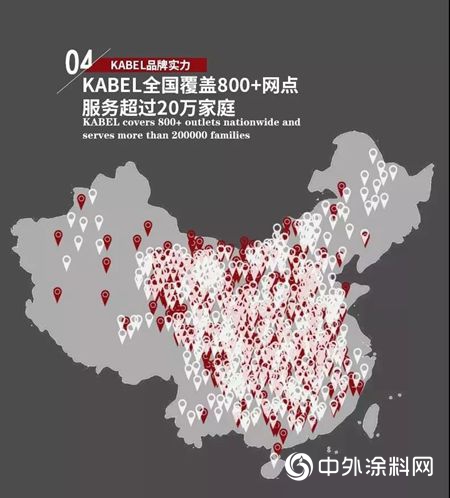 卡百利“牽手”碧桂園