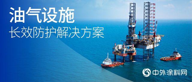 海虹老人：油氣設施長效防護，我們(men) 是認真的......