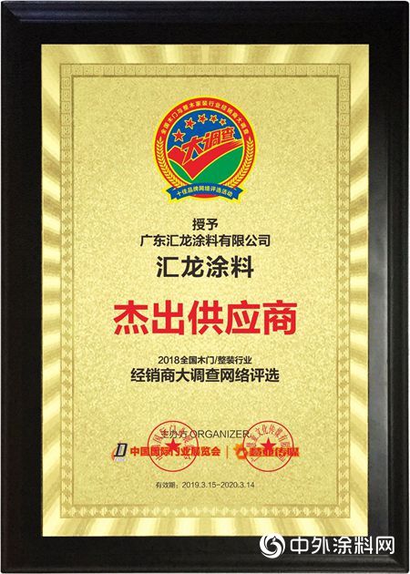 匯龍水漆、LED UV漆聯袂演繹未來塗裝，精彩亮相北京門展