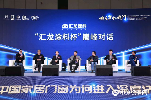 以新姿態迎接未來塗裝，匯龍亮相中國木門雙承諾發布會暨第十屆門博會"
132473"