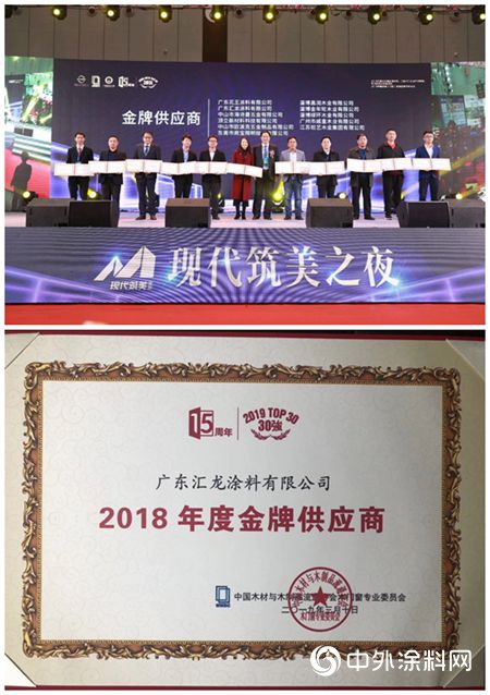 以新姿態迎接未來塗裝，匯龍亮相中國木門雙承諾發布會暨第十屆門博會"
132473"