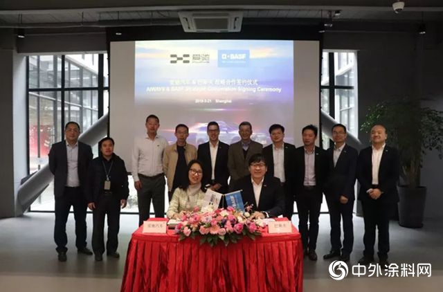 愛馳汽車與巴斯夫簽署戰略合作協議 首款產品U5將見證技術成果"
132490"