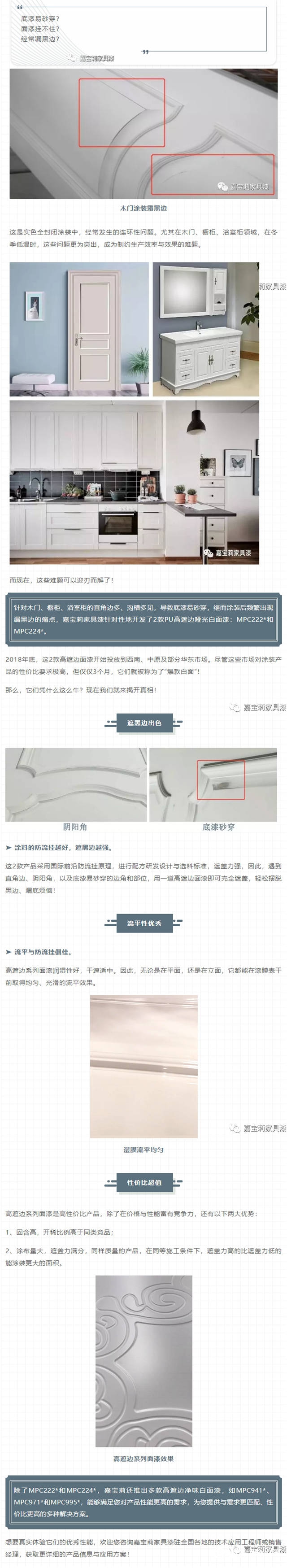 嘉寶莉新品上市｜這樣的遮黑邊能力，才有資格稱為(wei) 爆品！"132492"