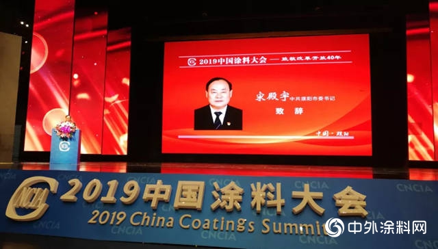 2019中國塗料大會召開，官宣2018中國塗料工業大數據"
132537"