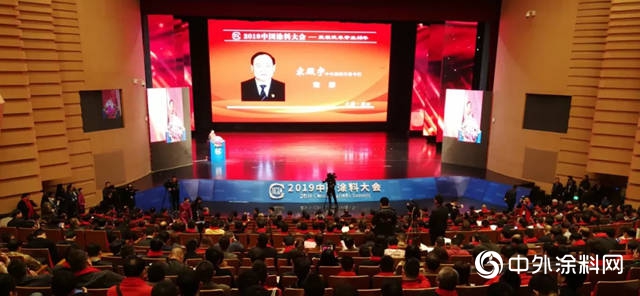 2019中國塗料大會召開，官宣2018中國塗料工業大數據"
132537"