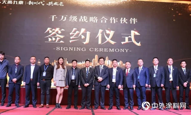三棵樹防水-大禹九鼎2019年合作夥伴年度峰會盛大開啟！