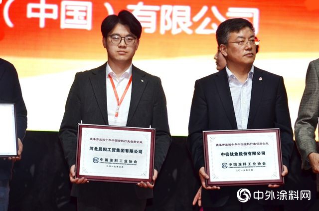 2019中國塗料大會，晨陽水漆斬獲四大獎項榮耀行業盛典