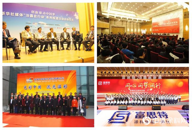 富思特榮獲多項行業(ye) 表彰 以“技術創新”致敬改革開放40年"132562"