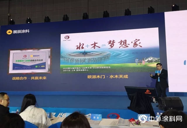 歐派木門，水木天成；戰略合作，共贏未來