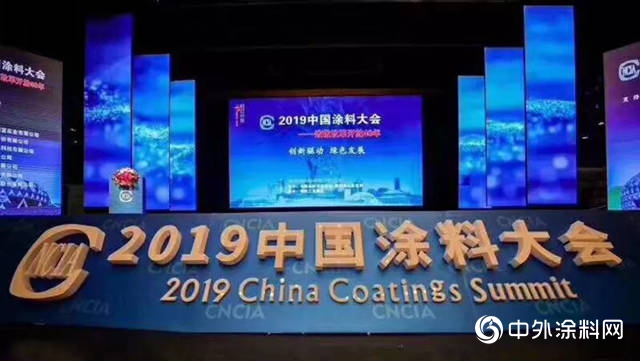 2019中國塗料大會(hui) ，寶塔山漆榮膺四大獎項！