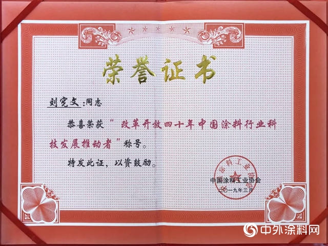 2019中國塗料大會(hui) ，寶塔山漆榮膺四大獎項！
