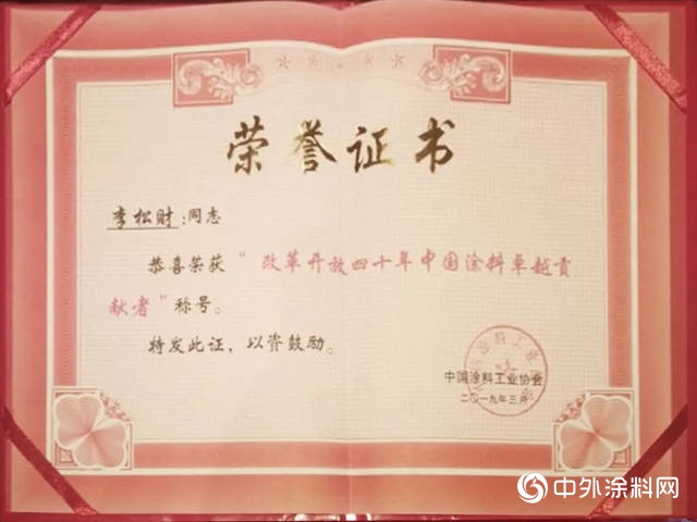 2019中國塗料大會(hui) ，寶塔山漆榮膺四大獎項！